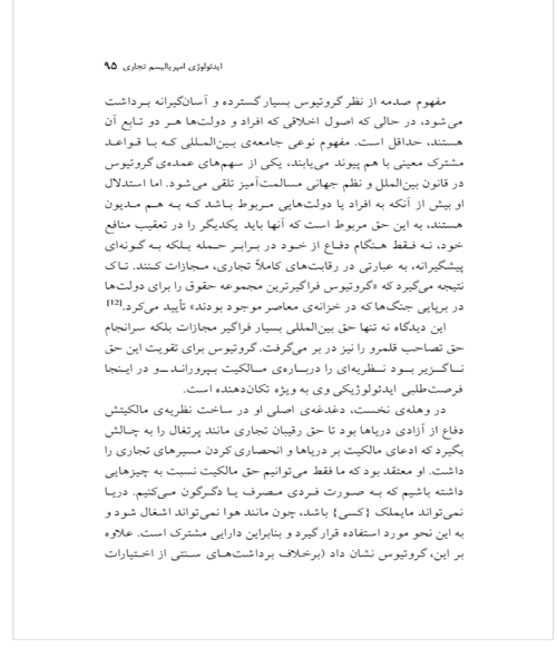 امپراتوری سرمایه - نمونه چهارم - جزیره کتاب های الکترونیکی